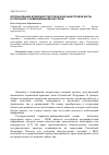 Научная статья на тему 'Использование возможностей публичной кадастровой карты в операциях с недвижимым имуществом'