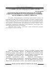 Научная статья на тему 'Использование возможностей средств сотовой связи в раскрытии и расследовании преступлений, посягающих на свободу личности'