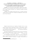 Научная статья на тему 'Использование возможностей цифрового образовательного ресурса «Справочник «Ландшафты Земли» для создания региональной части по Республике Мордовия'