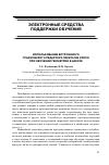 Научная статья на тему 'Использование встроенного графического редактора пакета MS Office при обучении геометрии в школе'