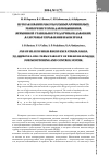 Научная статья на тему 'Использование высокоомных кремниевых тензорезисторов для повышения временной стабильности датчиков давления в системах управления и контроля'