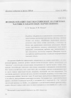 Научная статья на тему 'Использование высокоспиновых магнитных частиц в квантовых вычислениях'