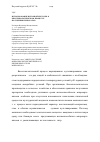 Научная статья на тему 'Использование янтарной кислоты в биотехнологическом процессе получения препаратов Pseudomonas fluorescens'