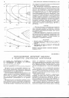 Научная статья на тему 'Использование янтарной кислоты в рецептуре диетических маргаринов'