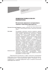 Научная статья на тему 'Использование юридического инструментария в социально-техническом правотворчестве'