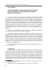 Научная статья на тему 'Использование задачи зрительного поиска для измерения субъективных различий между стимулами'