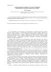 Научная статья на тему 'Использование заливок, соусов и гарниров при производстве пресервной продукции'