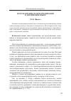 Научная статья на тему 'Использование знаков препинания в английском языке'