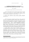 Научная статья на тему 'Исповедь и проповедь Л. Н. Толстого в публицистике первого десятилетия XX века'