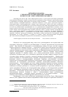 Научная статья на тему 'Исповедь как форма субъектной организации повествования в новелле Дж. Элиот «Приоткрытая завеса»'