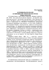 Научная статья на тему 'Исповедальное начало в современной политической прозе: юрий Скуратов'