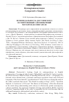 Научная статья на тему 'Исповедальность Достоевского и современный англоязычный метароман о писателе'