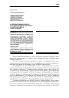 Научная статья на тему 'Исправительные работы как один из видов наказаний за неосторожные преступления'