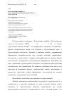 Научная статья на тему 'Исправление ошибок в бухгалтерском финансовом учете и отчетности'