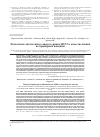 Научная статья на тему 'Испытание апатогенного вируса гриппа H5N3 в качестве живой ветеринарной вакцины'