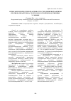 Научная статья на тему 'Испытание иммуногенной активности субъединичной вакцины против колибактериоза телят и поросят в производственных условиях'