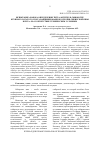 Научная статья на тему 'ИСПЫТАНИЕ «НАБОРА ОПРЕДЕЛЕНИЯ ТИТРА АНТИТЕЛ В СЫВОРОТКЕ КРУПНОГО РОГАТОГО СКОТА ВАКЦИНИРОВАННОГО ПРОТИВ СИБИРСКОЙ ЯЗВЫ В РНГА» НА СООТВЕТСТВИЕ ТЕХНИЧЕСКИМ УСЛОВИЯМ'