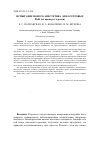 Научная статья на тему 'Испытание нового анестетика для осетровых рыб (на примере стерляди)'