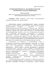 Научная статья на тему 'Испытание препарата «Полиаписоген» при эксперементальном эшерихиозе'