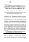 Научная статья на тему 'Испытание приживаемости растений, размножаемых одревесневшими черенками, в условиях открытого грунта Ботанического сада НИУ «БелГУ»'