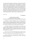 Научная статья на тему 'Испытание снегами. О безопасности в лыжном туризме'