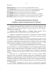 Научная статья на тему 'Испытание взрывозащитных заслонов в ударных трубах экспериментального полигона'