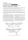 Научная статья на тему 'Испытания металлического арочного моста через реку старый Днепр в Запорожье'