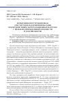 Научная статья на тему 'Испытания опор трубопровода для участков надземной прокладки под воздействием эксплуатационных нагрузок с целью подтверждения их прочности и долговечности'