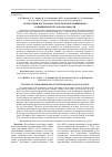 Научная статья на тему 'Испытания погрузочно-транспортной машины 4К4 повышенной грузоподъемности'