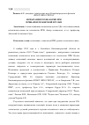 Научная статья на тему 'Испытания технологии ПРВ (приварки ремонтной втулки)'