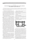 Научная статья на тему 'Испытания жидкостных ракетных двигателей малой тяги в условиях глубокого вакуума'