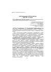 Научная статья на тему 'Испытиние сортов в Украине: прошлое и настоящее'