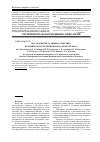 Научная статья на тему 'Исследование 24-эпибрассинолида в хроническом эксперименте на белых крысах'