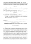 Научная статья на тему 'ИССЛЕДОВАНИЕ АДАПТАЦИИ ПЕРВОКЛАССНИКОВ С УЧЕТОМ ГЕНДЕРНЫХ РАЗЛИЧИЙ'