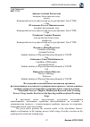 Научная статья на тему 'Исследование адаптационных механизмов организма фехтовальщиков на колясках в тренировочном процессе с использованием аэробных нагрузок на спортивно-оздоровительном этапе подготовки'