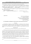 Научная статья на тему 'Исследование адаптивного спектрального обнаружителя сигналов'