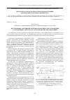 Научная статья на тему 'Исследование адаптивной системы автоматического управления газотурбинного двигателя с селектором каналов управления'