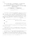 Научная статья на тему 'Исследование адаптивных алгоритмов бездатчикового асинхронного электропривода при вариациях параметров двигателя'