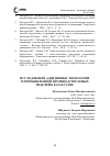 Научная статья на тему 'Исследование аддитивных технологий в промышленном производстве новых изделий в Казахстане'