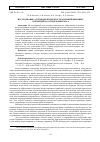 Научная статья на тему 'ИССЛЕДОВАНИЕ АДГЕЗИОННОЙ ПРОЧНОСТИ АНТИФРИКЦИОННЫХ ПОКРЫТИЙ НА ОСНОВЕ ФЕНИЛОНА'