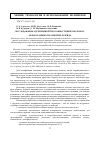 Научная статья на тему 'Исследование адгезионной способности ВВПЭ волокон, обработанных плазмой ВЧ-разряда'