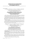 Научная статья на тему 'Исследование адгезионных характеристик модифицированных лакокрасочных составов для защитно-декоративных покрытий термоуплотненной древесины мягколиственных пород'