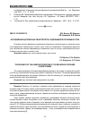 Научная статья на тему 'Исследование адгезионных свойств перги, содержащейся в пчелиных сотах'