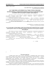 Научная статья на тему 'Исследование адгезионных свойств полимерных композитов на основе эпоксидной смолы, полимеризованных изометилтетрагидрофталевым ангидридом'