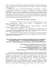 Научная статья на тему 'Исследование адиабатической сжимаемости в жидком теплоносителе Pb-Bi для обеспечения безопасной эксплуатации ядерного реактора на быстрых нейтронах'