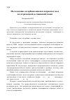 Научная статья на тему 'Исследование адсорбции анионов натриевых мыл на загрязненной и очищенной ткани'