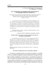 Научная статья на тему 'Исследование адсорбции пористых веществ с помощью микрокалориметра'