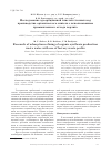 Научная статья на тему 'Исследование адсорбционной очистки сточных вод производства органического синтеза с использованием промышленного отхода перлита'