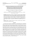 Научная статья на тему 'ИССЛЕДОВАНИЕ АЭРОДИНАМИЧЕСКИХ ХАРАКТЕРИСТИК КОЛЬЦЕВОЙ ТУРБИННОЙ РЕШЕТКИ ИЗ ПРОФИЛЕЙ РАЗЛИЧНОЙ ГЕОМЕТРИИ, ИНТЕГРИРОВАННОЙ В МЕЖТУРБИННЫЙ ПЕРЕХОДНЫЙ КАНАЛ'