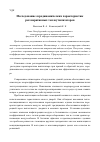 Научная статья на тему 'Исследование аэродинамических характеристик регенеративных теплоутилизаторов'